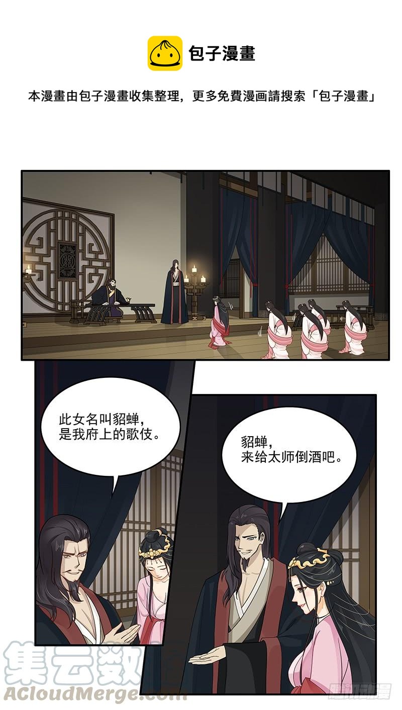 《贞操拯救者》160.训练成果 第1页
