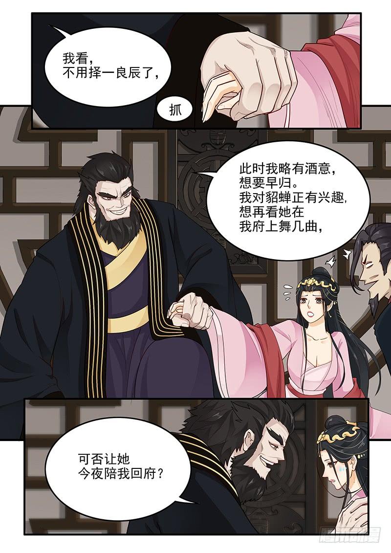 《贞操拯救者》160.训练成果 第3页