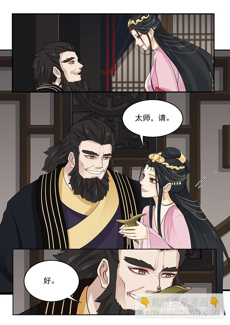 《贞操拯救者》160.训练成果 第4页