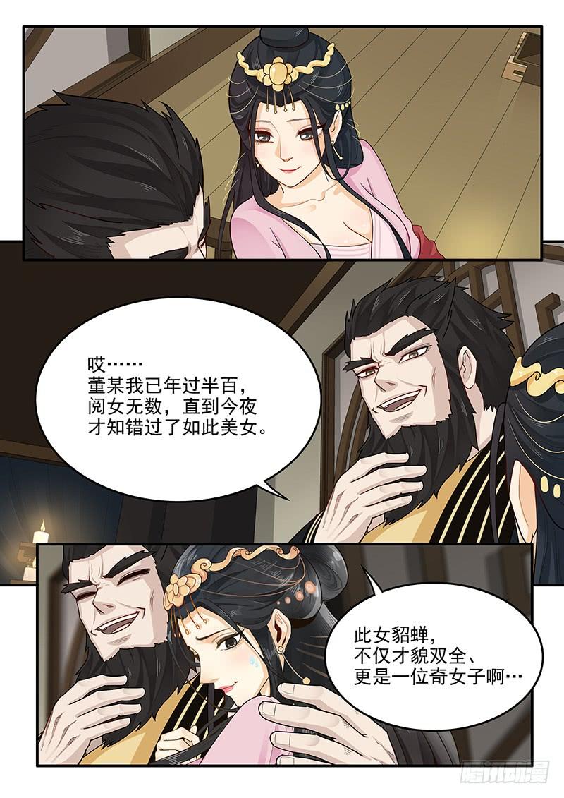 《贞操拯救者》160.训练成果 第5页