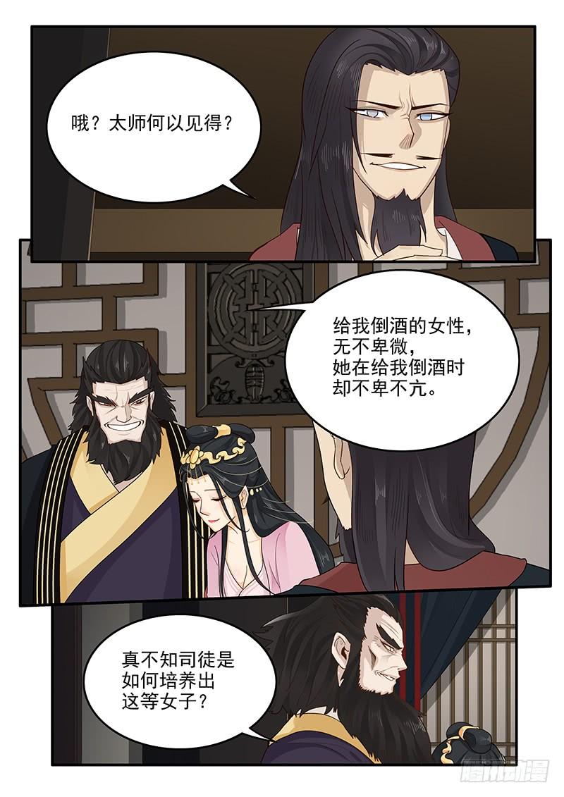 《贞操拯救者》160.训练成果 第6页