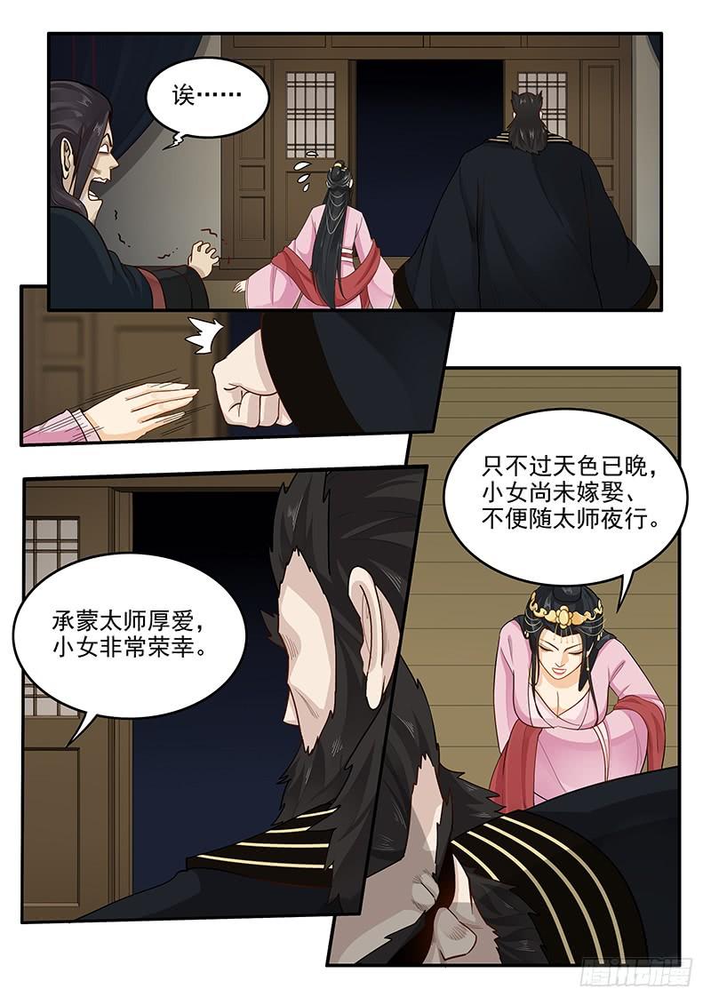 《贞操拯救者》160.训练成果 第7页