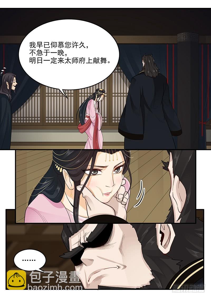 《贞操拯救者》160.训练成果 第8页