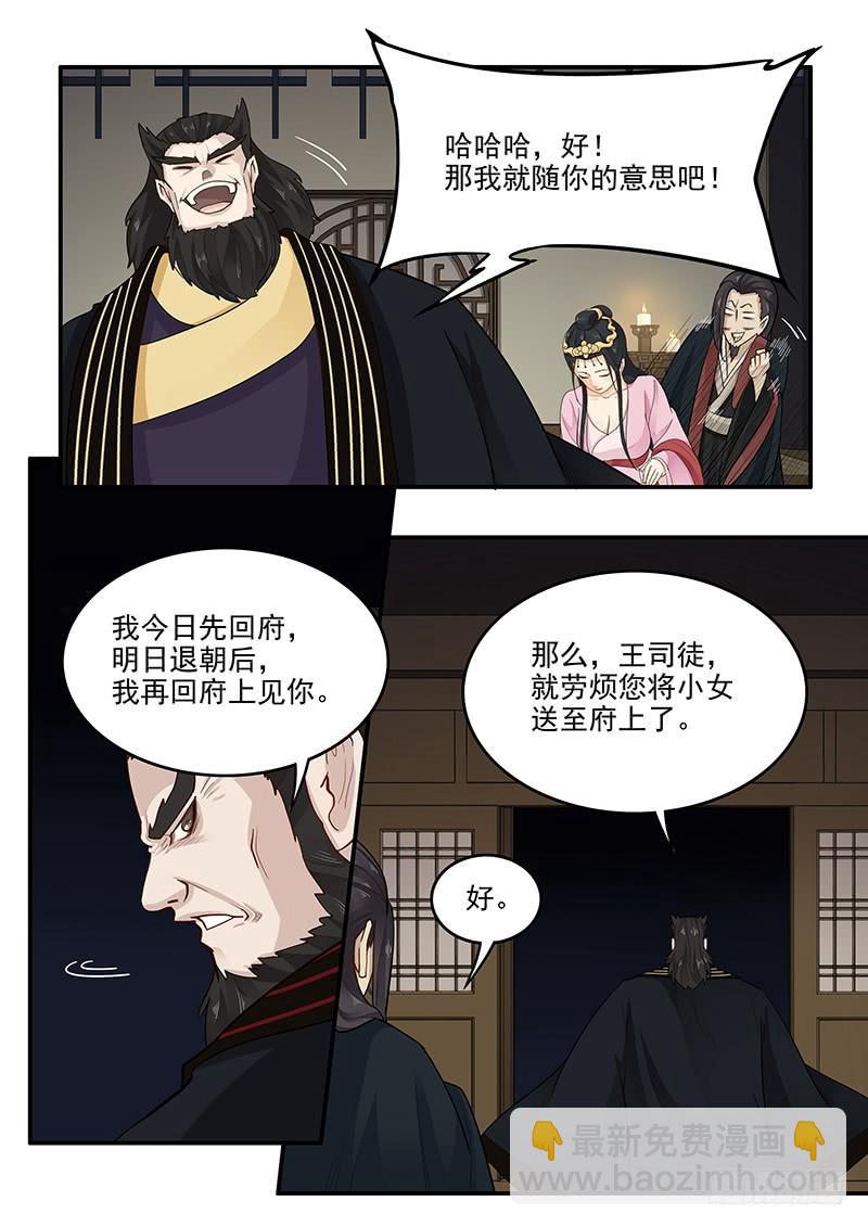 《贞操拯救者》160.训练成果 第9页