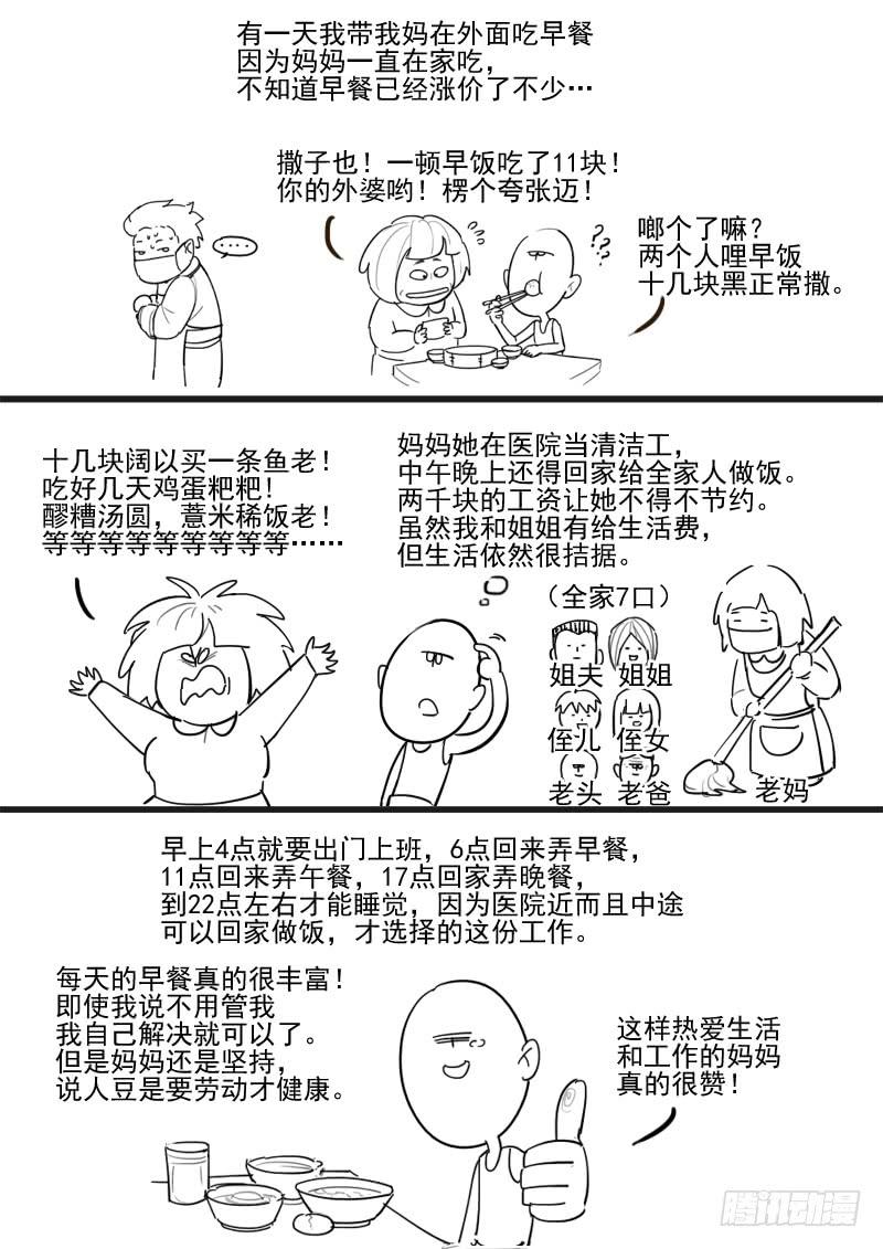 《贞操拯救者》162.离间之计 第16页