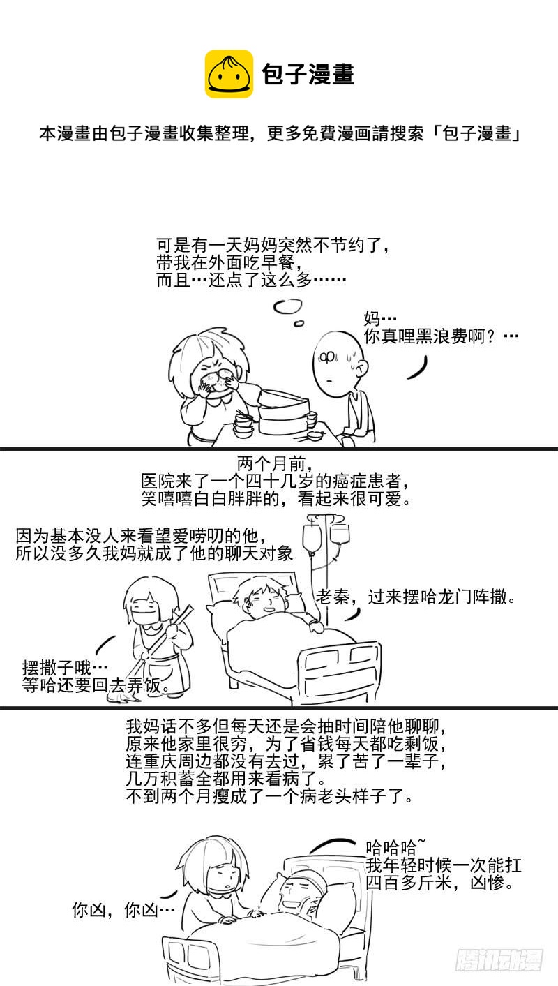 《贞操拯救者》162.离间之计 第17页