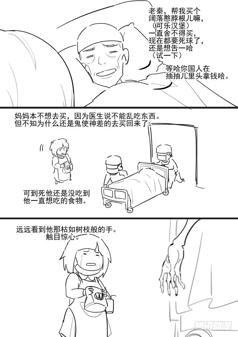 《贞操拯救者》162.离间之计 第18页