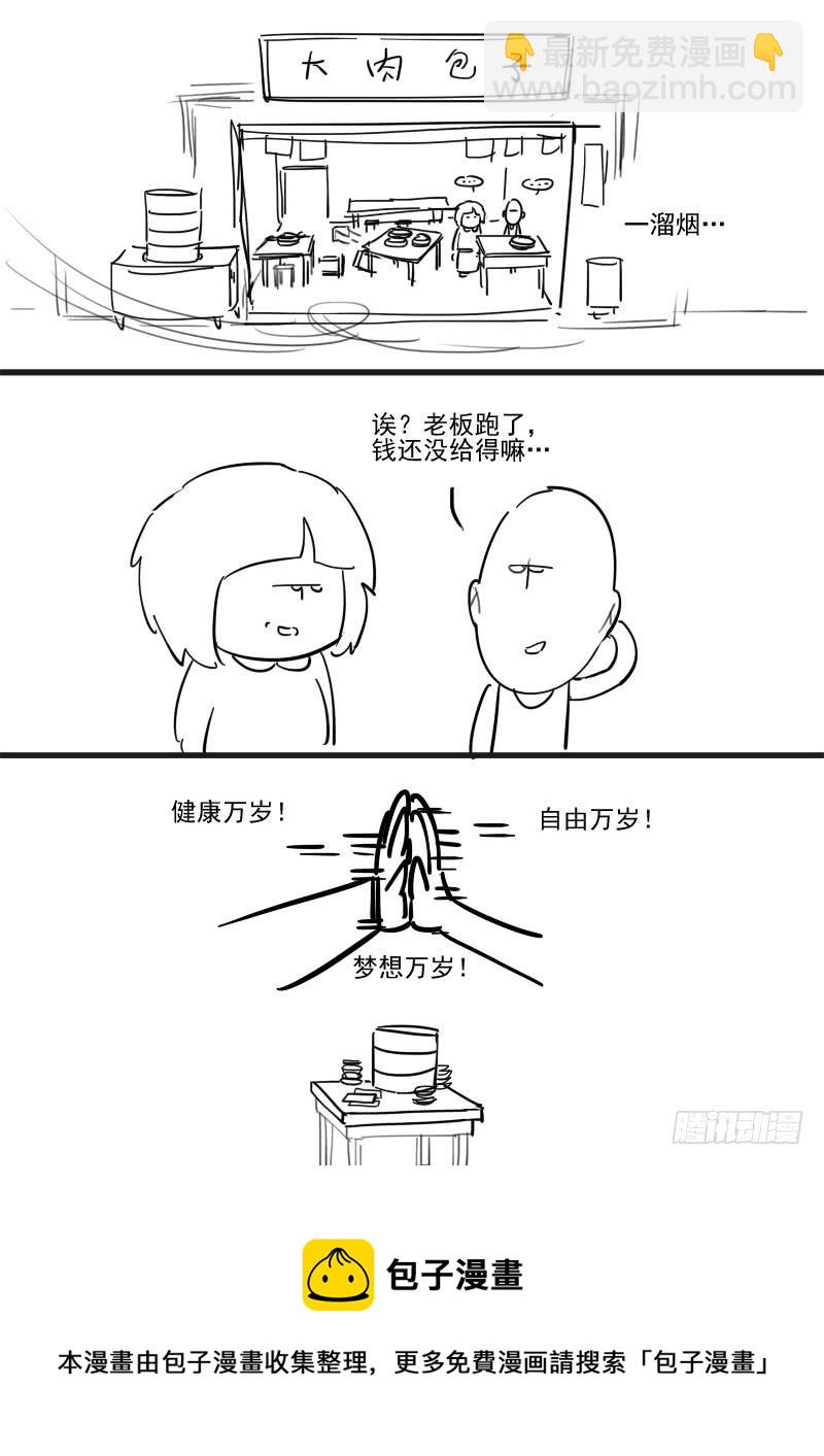 《贞操拯救者》162.离间之计 第20页