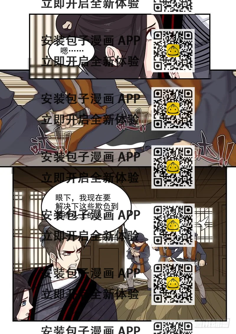 《贞操拯救者》162.离间之计 第2页