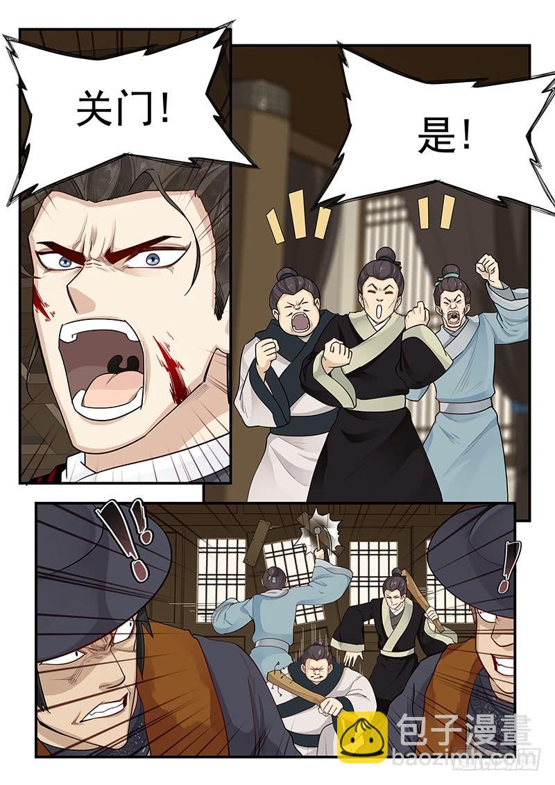 《贞操拯救者》162.离间之计 第4页
