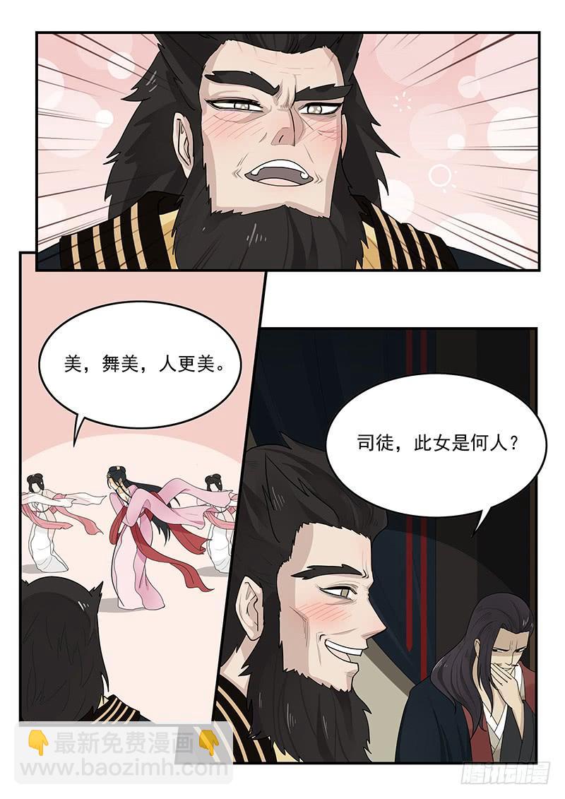 《贞操拯救者》159.再会董卓 第14页