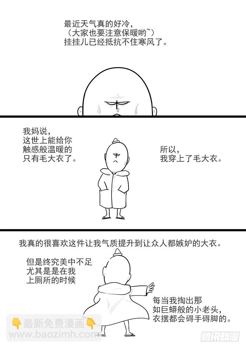 《贞操拯救者》159.再会董卓 第15页