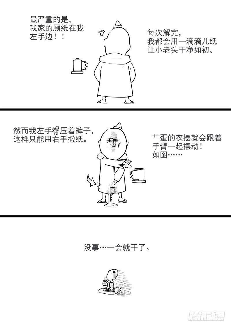 《贞操拯救者》159.再会董卓 第16页