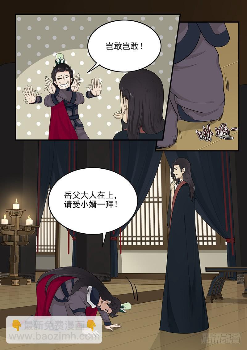 《贞操拯救者》159.再会董卓 第2页