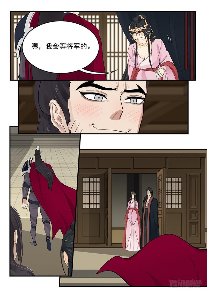 《贞操拯救者》159.再会董卓 第6页