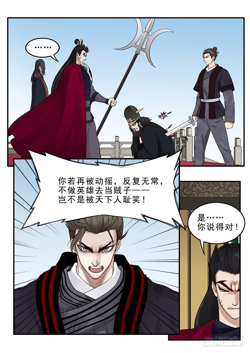 《贞操拯救者》166.曹操的疑虑 第2页