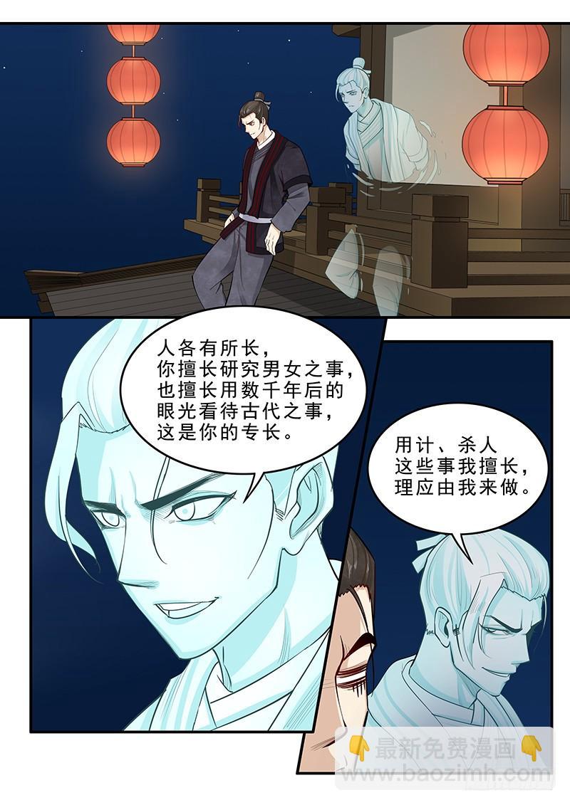 《贞操拯救者》166.曹操的疑虑 第6页