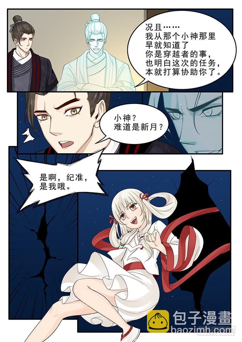《贞操拯救者》166.曹操的疑虑 第7页