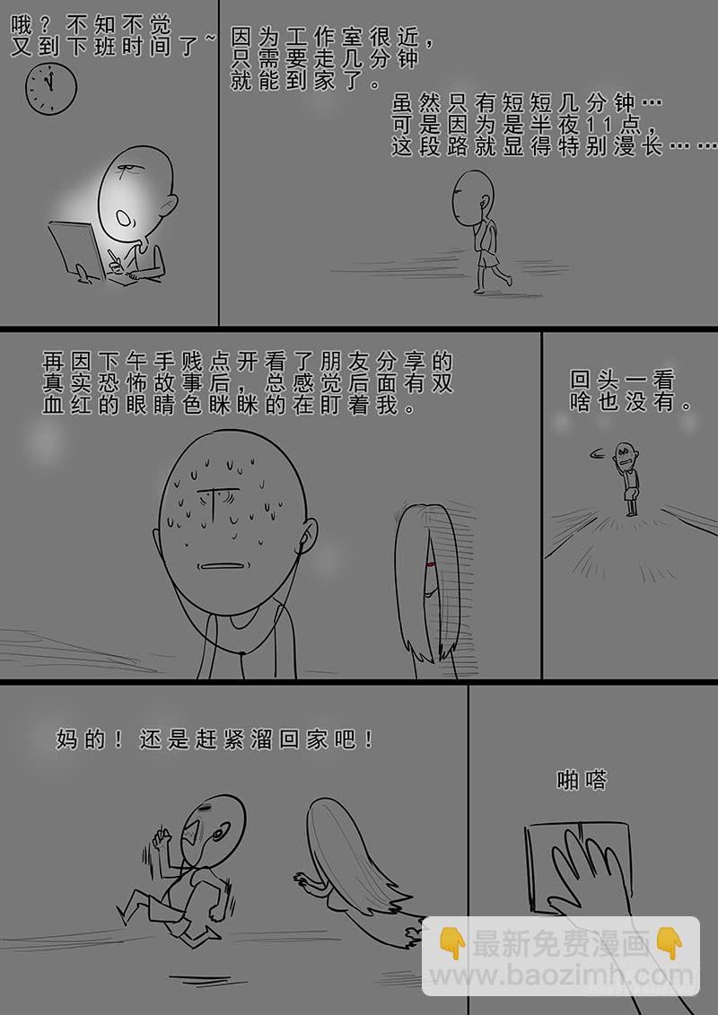 《贞操拯救者》163.狂怒的吕布 第14页