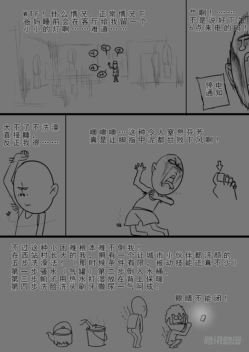 《贞操拯救者》163.狂怒的吕布 第15页