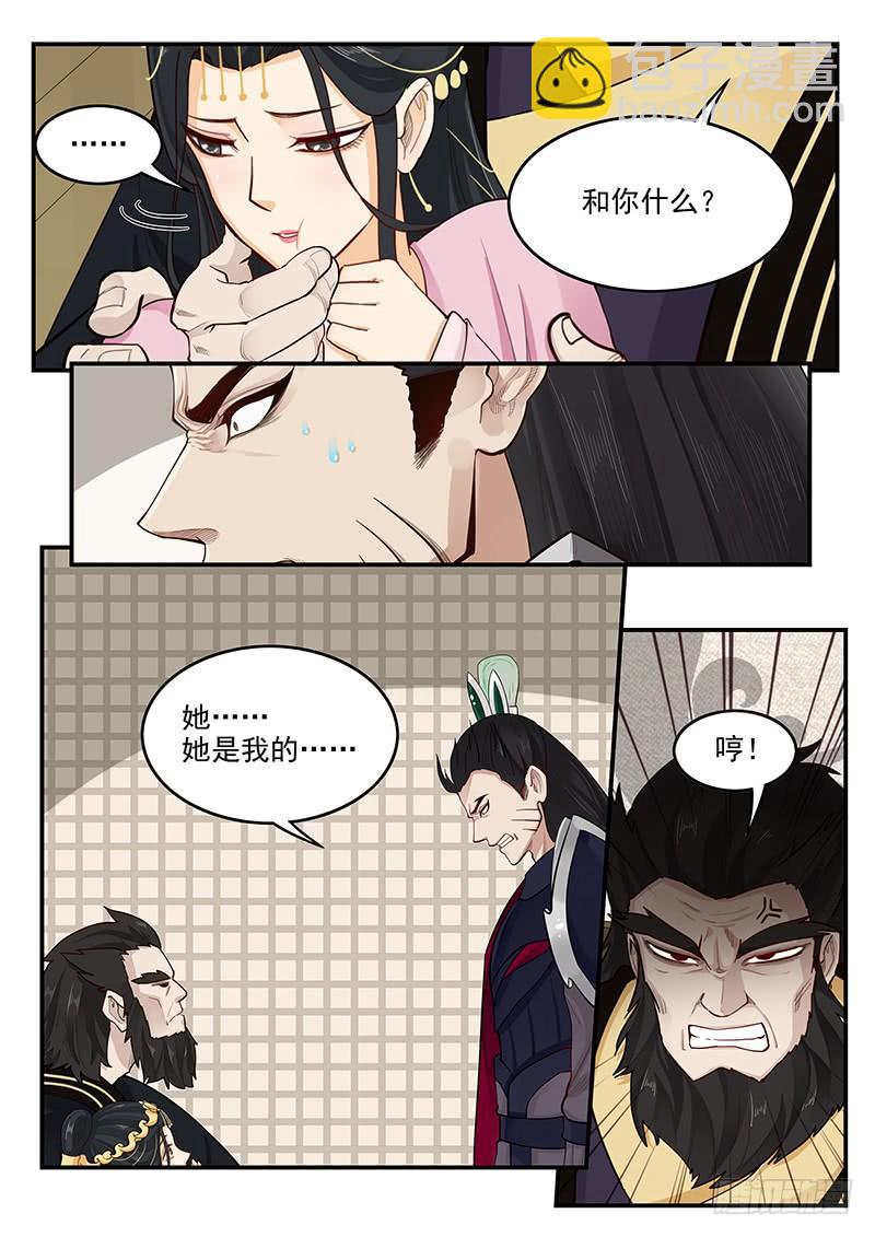《贞操拯救者》163.狂怒的吕布 第2页