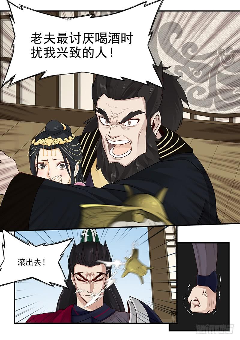 《贞操拯救者》163.狂怒的吕布 第3页