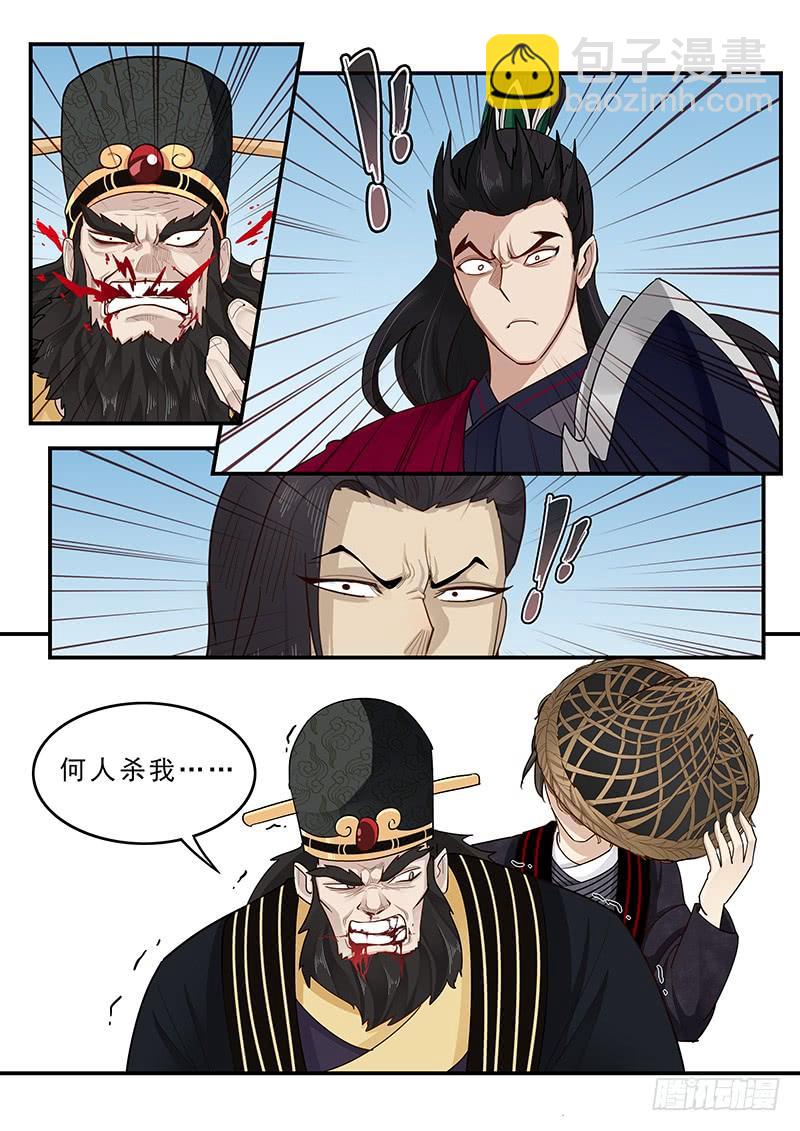 《贞操拯救者》165.董卓之死 第15页