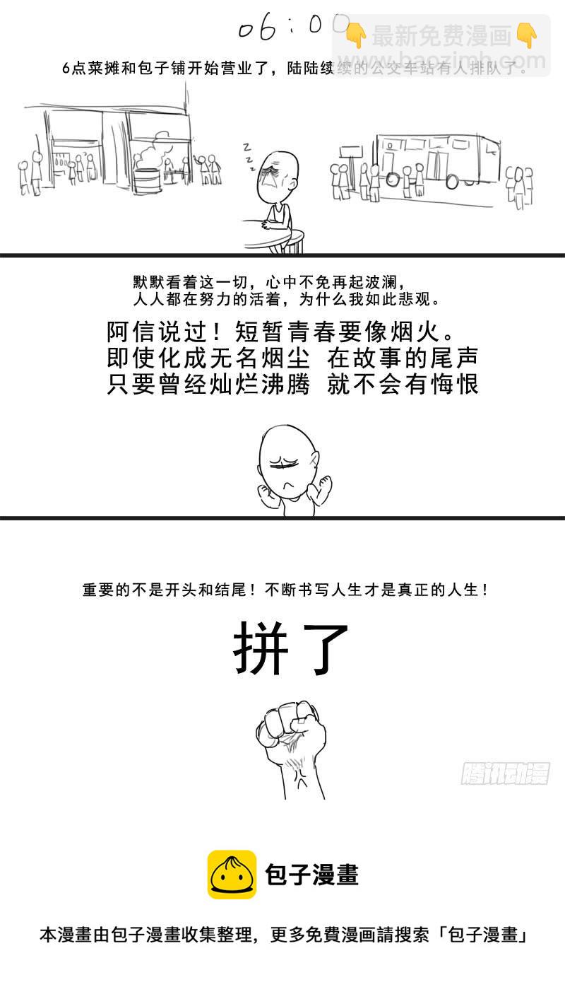 《贞操拯救者》165.董卓之死 第18页
