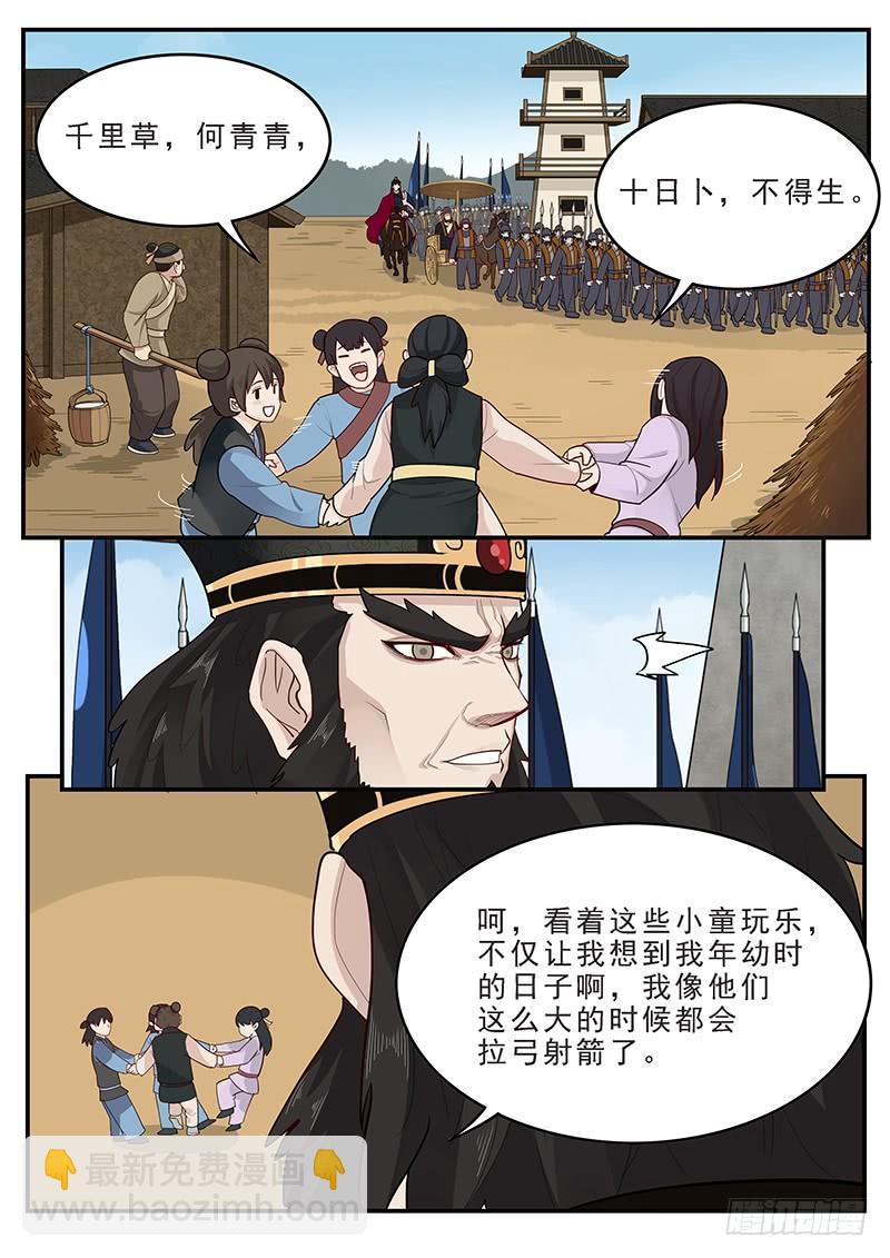 《贞操拯救者》165.董卓之死 第3页