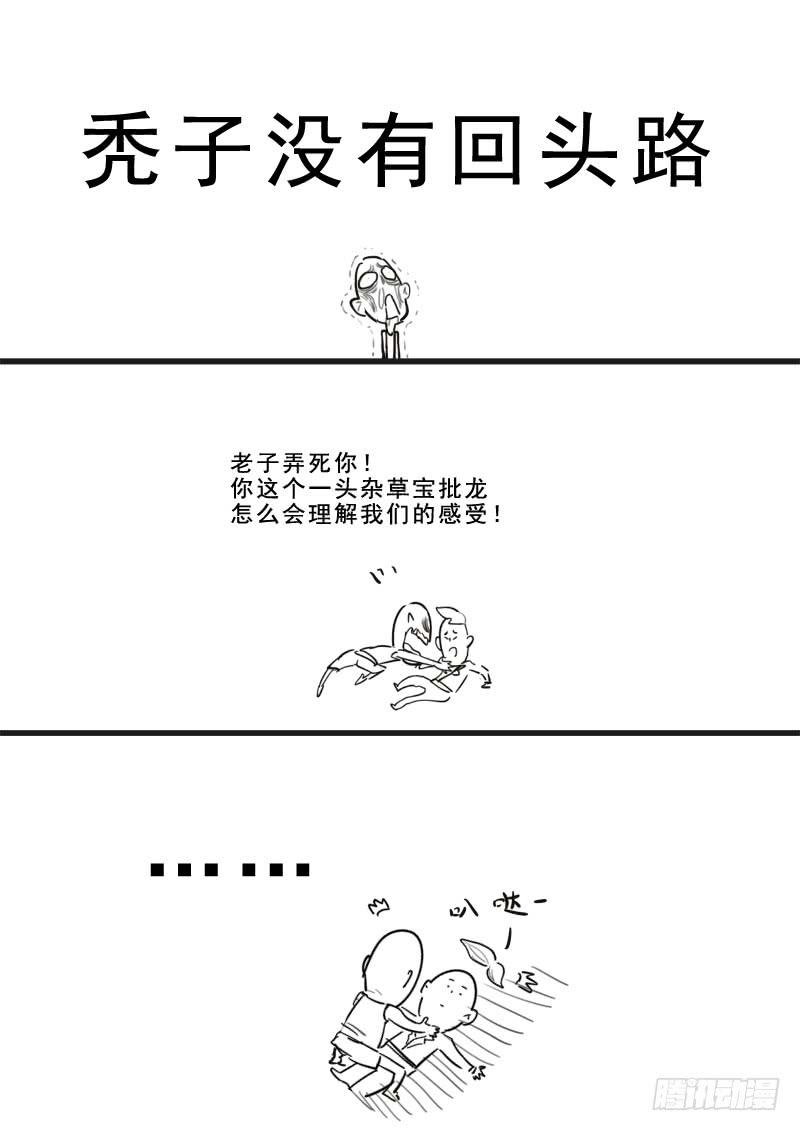 《贞操拯救者》164.连环献策 第16页
