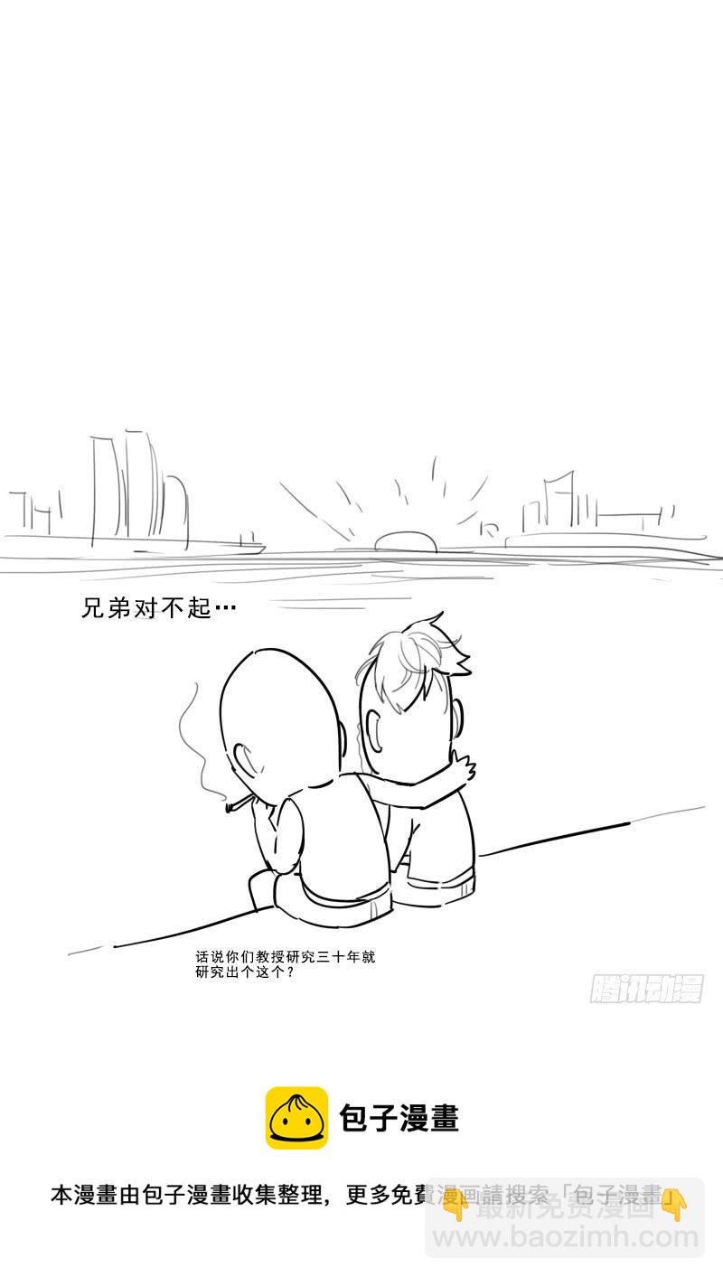 《贞操拯救者》164.连环献策 第17页