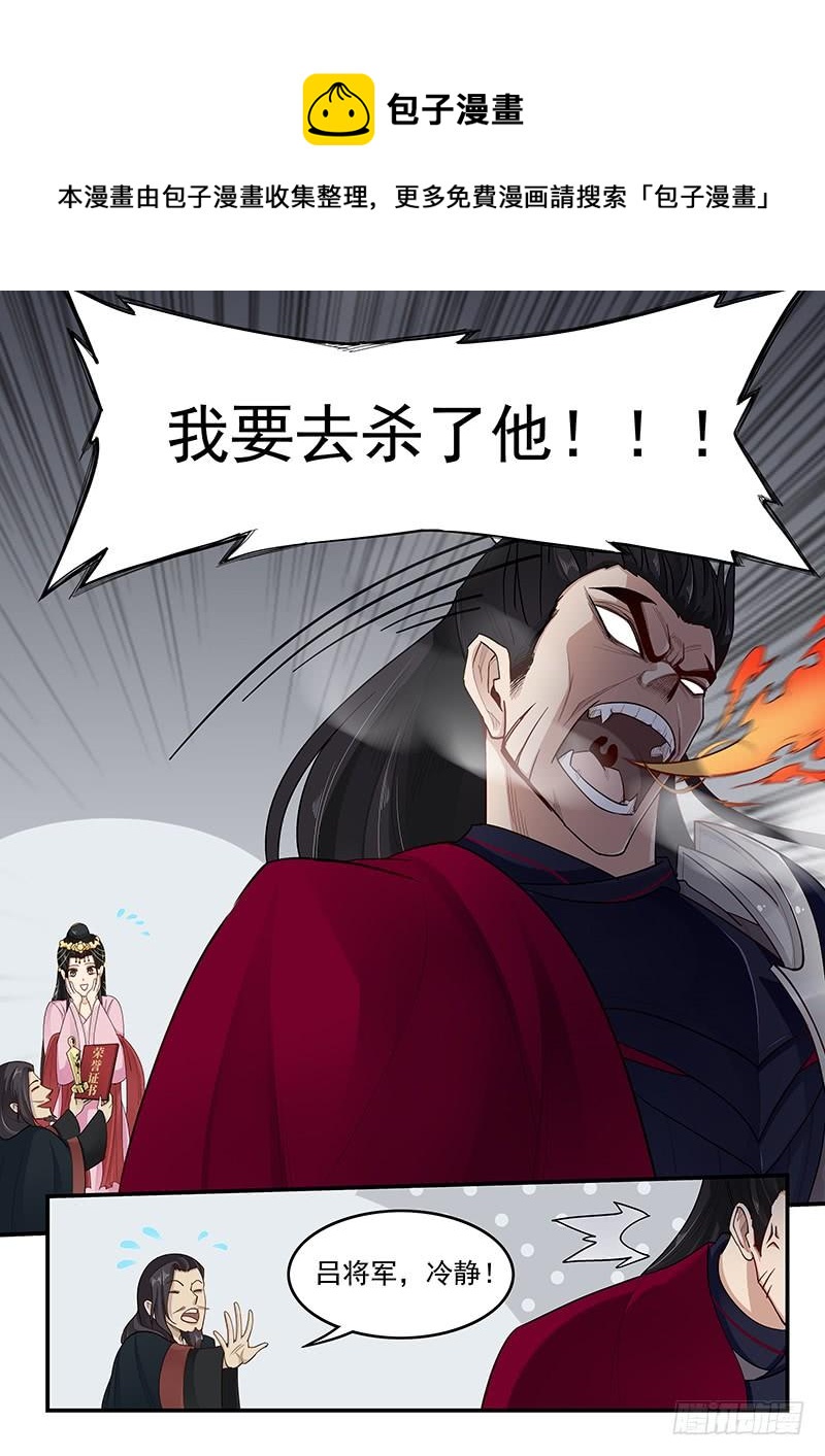 《贞操拯救者》164.连环献策 第5页