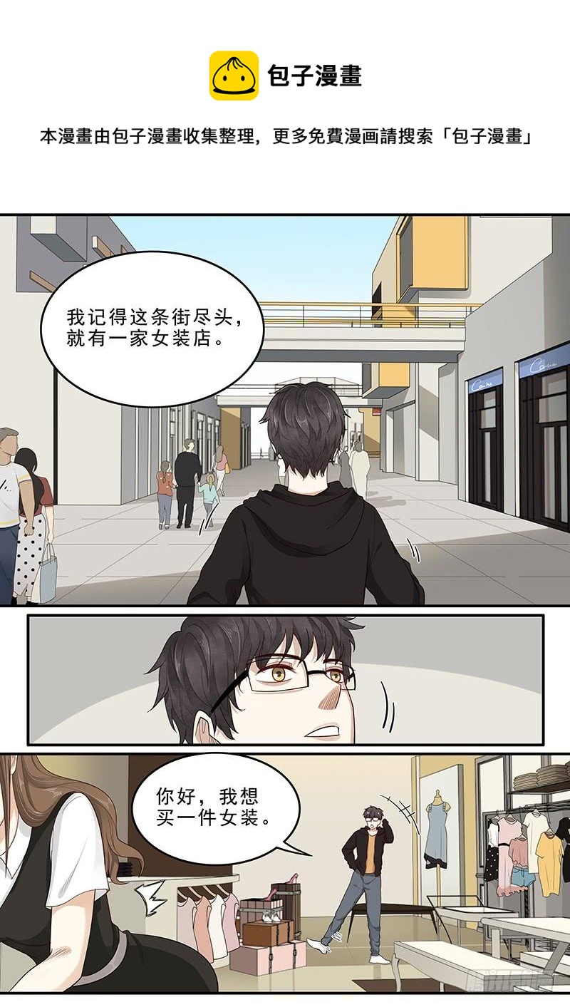 《贞操拯救者》169. 手忙脚乱 第12页