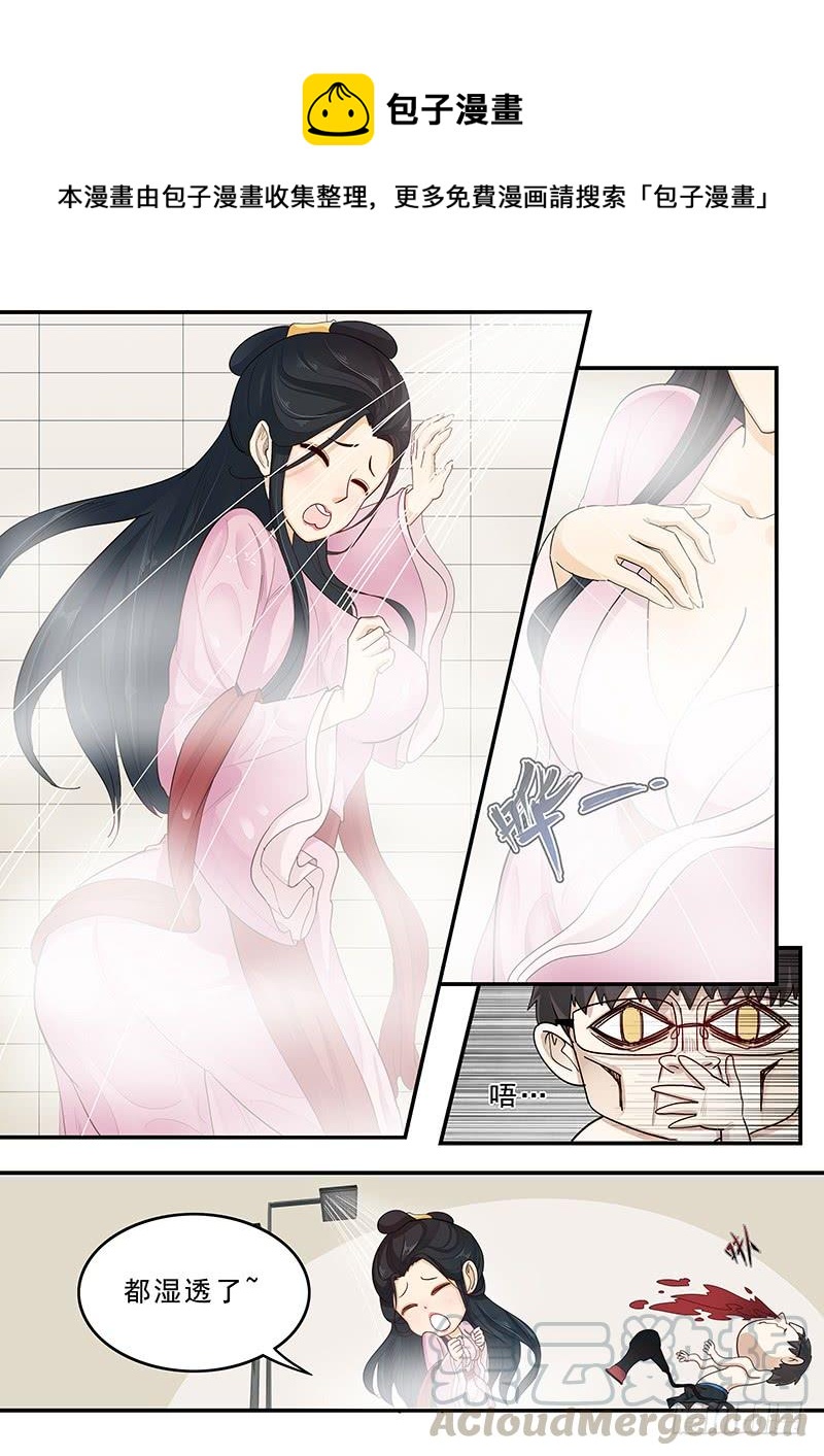 《贞操拯救者》169. 手忙脚乱 第1页