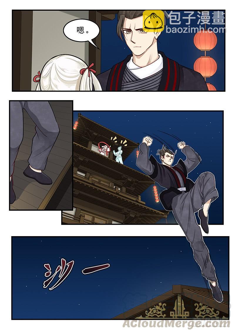 《贞操拯救者》167.容身之处 第11页