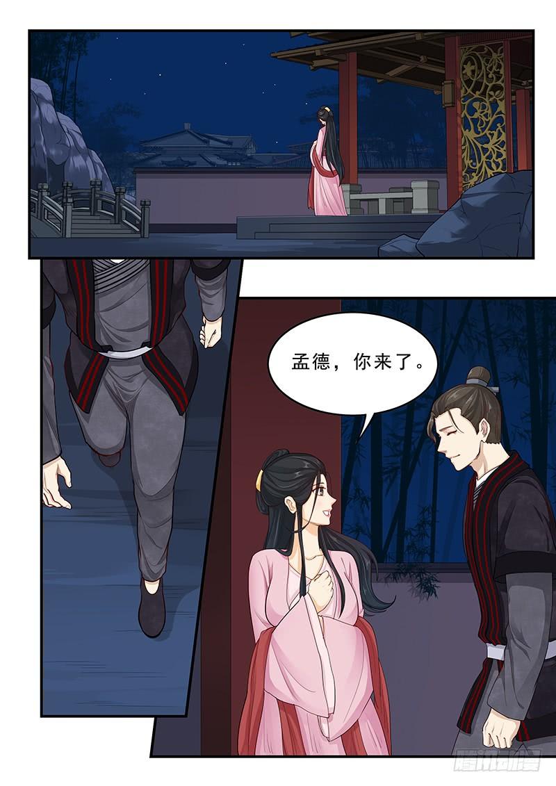 《贞操拯救者》167.容身之处 第12页