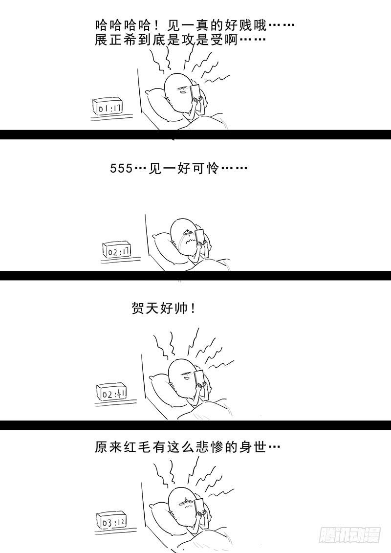 《贞操拯救者》167.容身之处 第15页