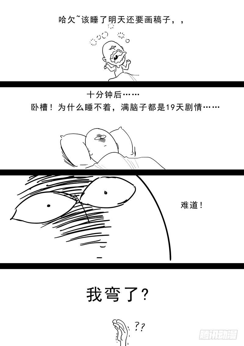 《贞操拯救者》167.容身之处 第16页