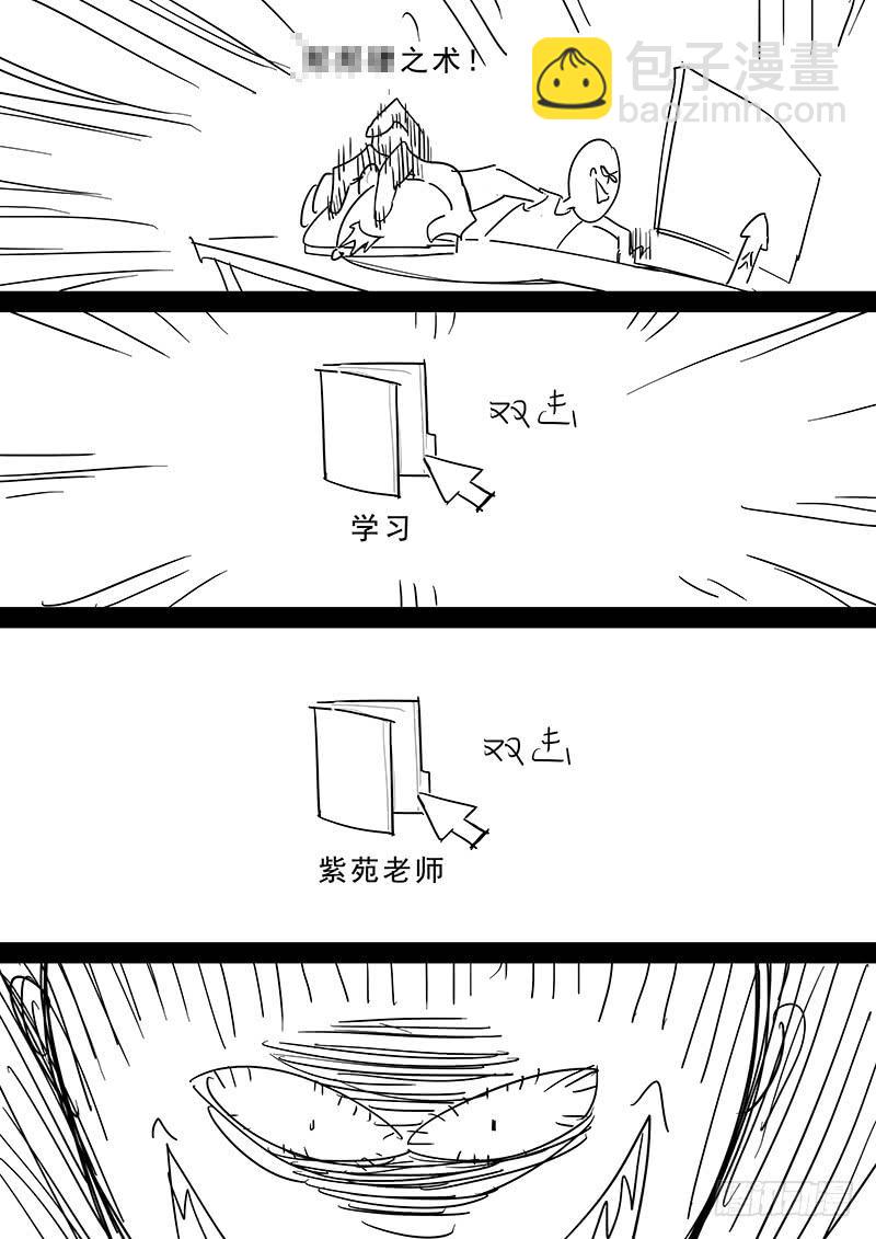 《贞操拯救者》167.容身之处 第18页