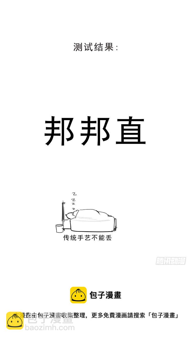 《贞操拯救者》167.容身之处 第19页