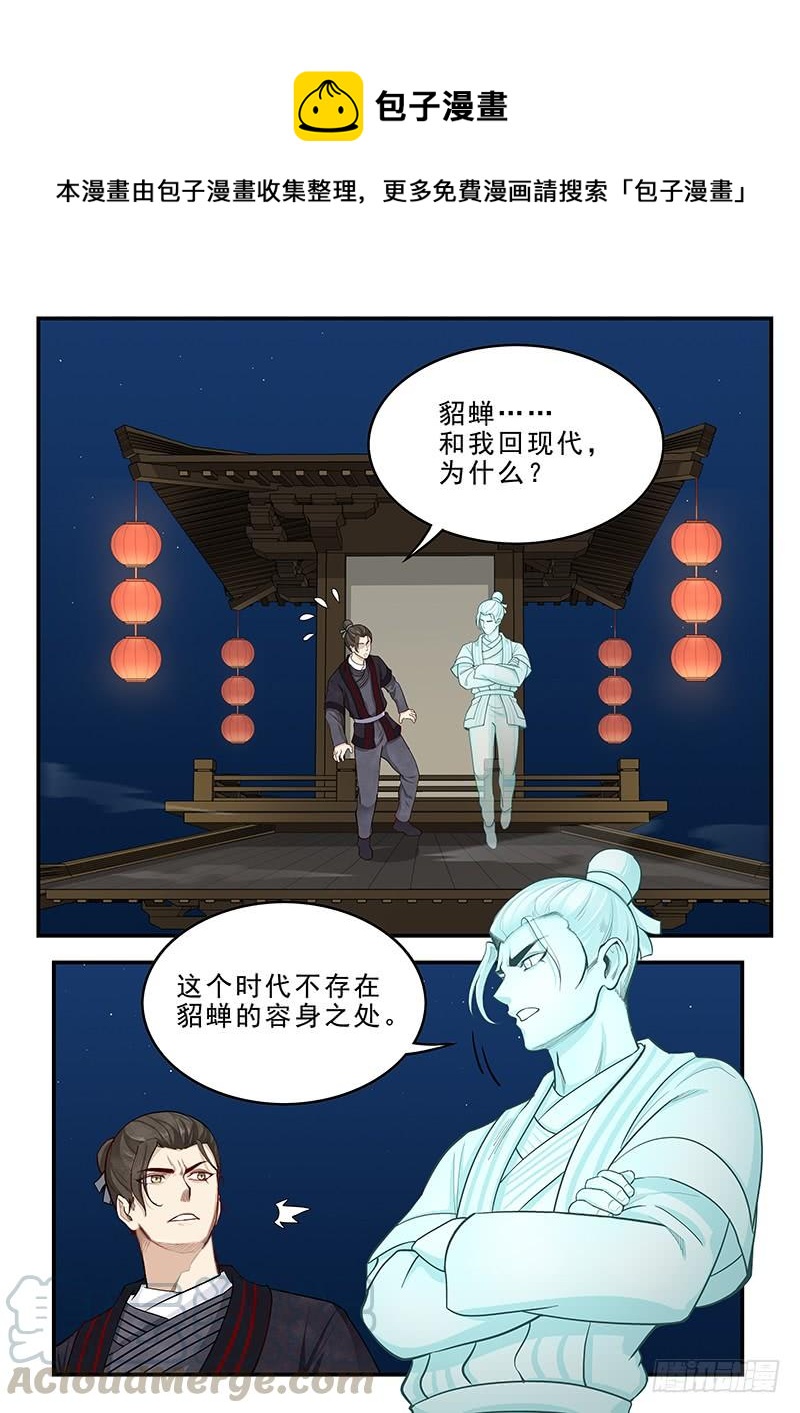 《贞操拯救者》167.容身之处 第1页