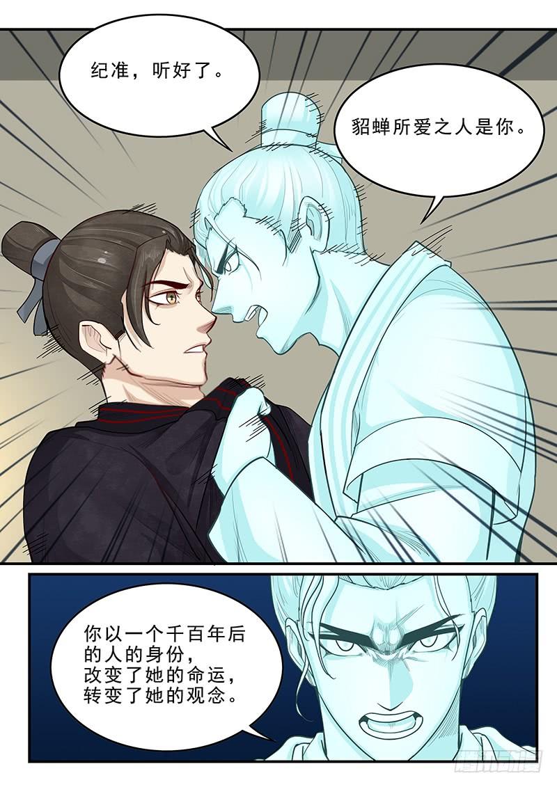 《贞操拯救者》167.容身之处 第4页