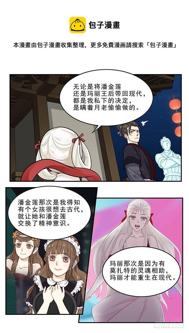 《贞操拯救者》167.容身之处 第9页