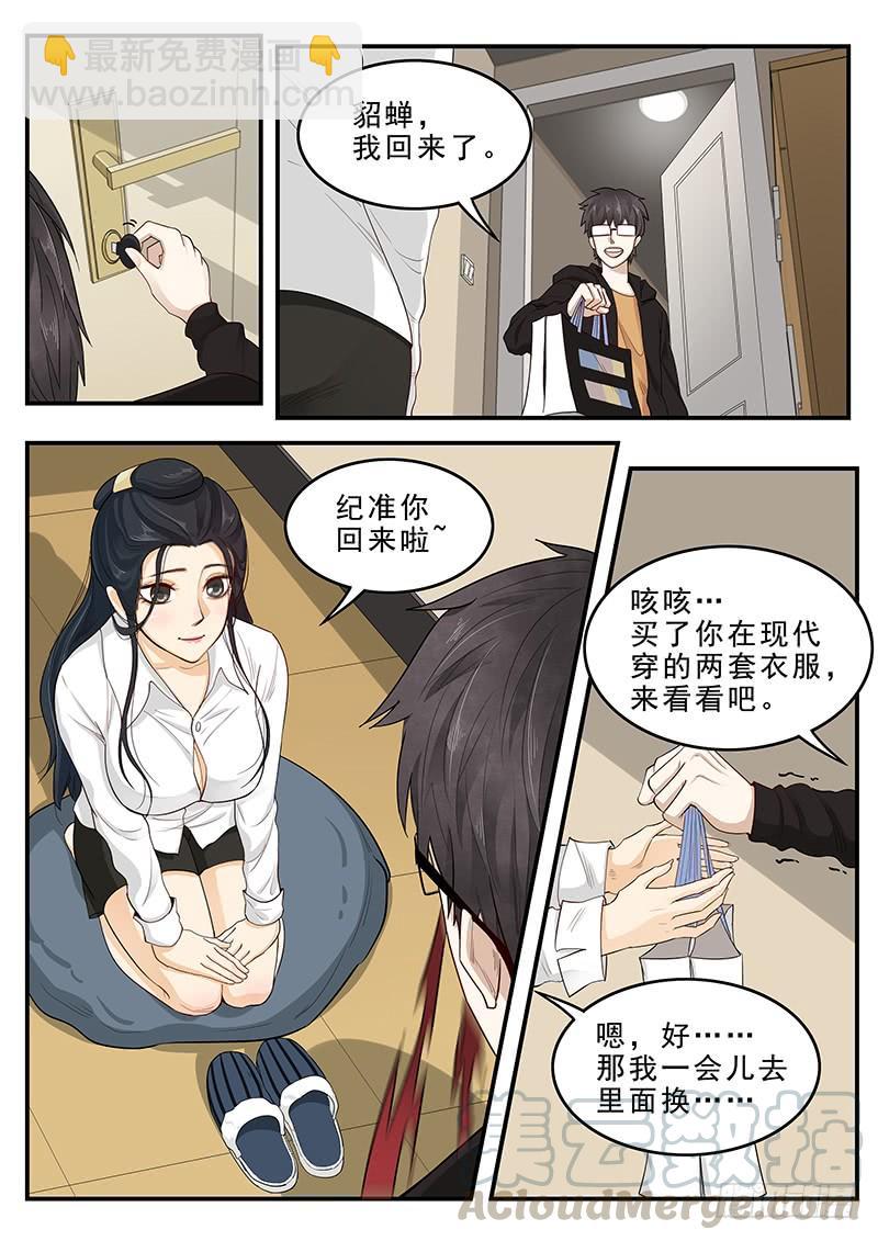 《贞操拯救者》170.购买女装 第11页