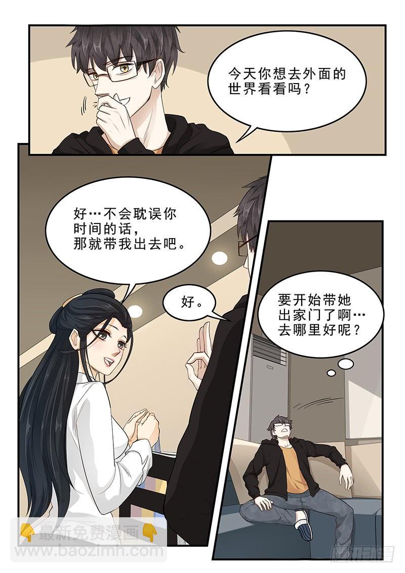 《贞操拯救者》170.购买女装 第12页