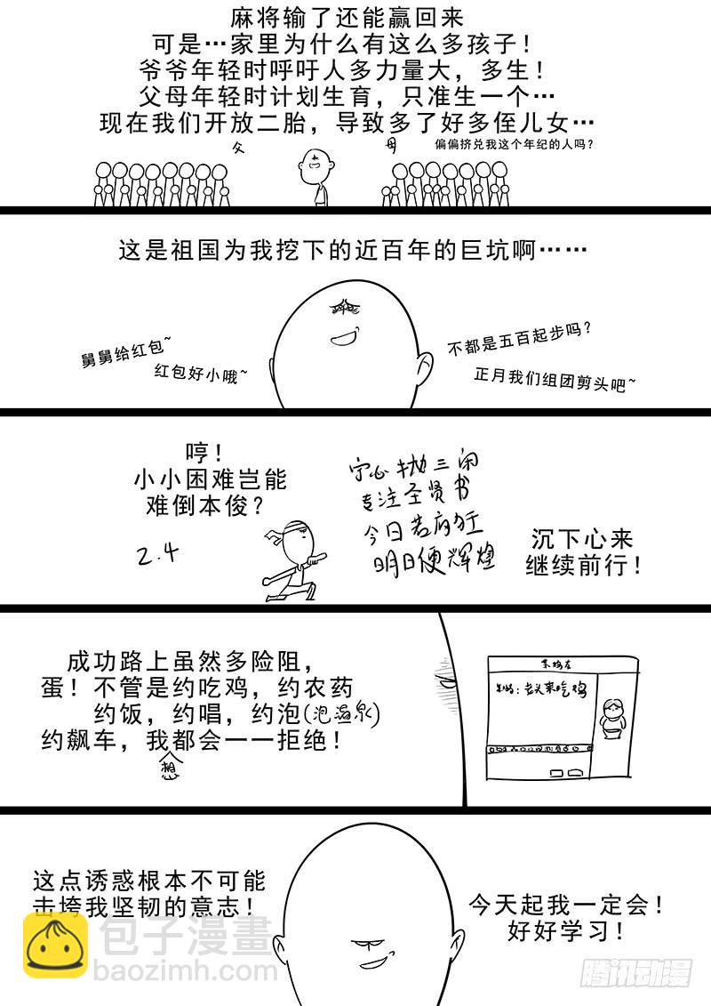 《贞操拯救者》170.购买女装 第14页