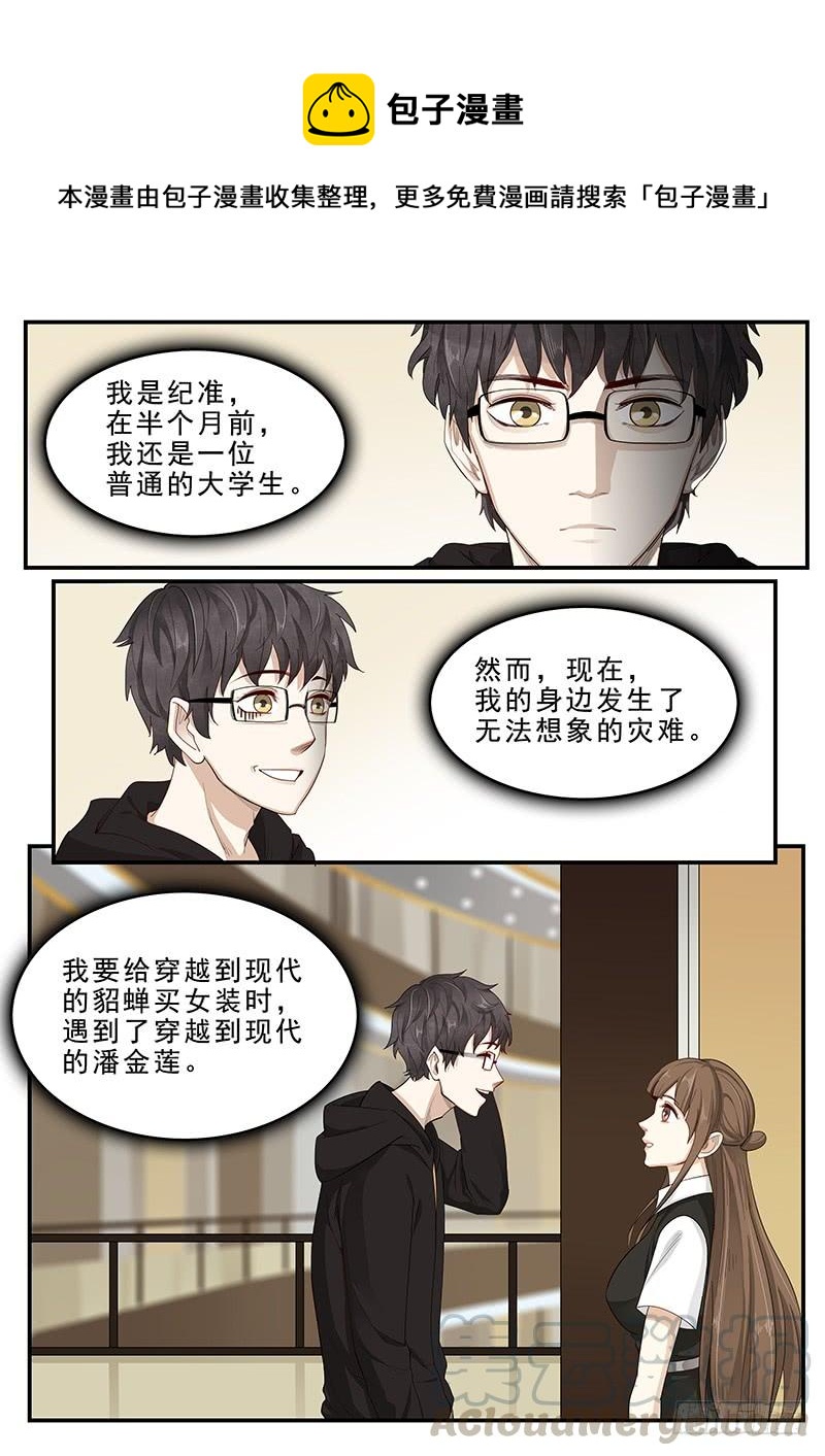 《贞操拯救者》170.购买女装 第1页