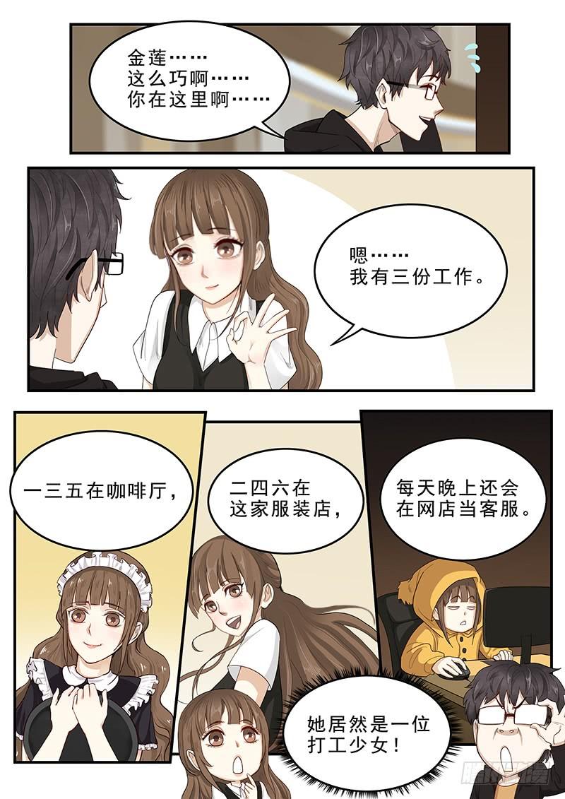 《贞操拯救者》170.购买女装 第2页
