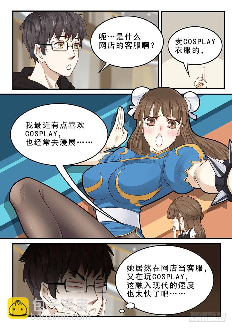 《贞操拯救者》170.购买女装 第3页