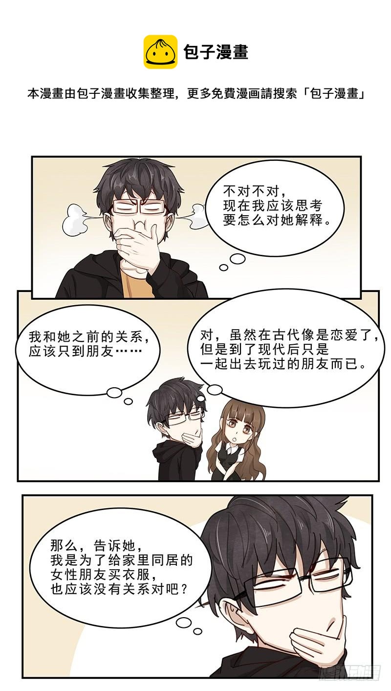 《贞操拯救者》170.购买女装 第4页